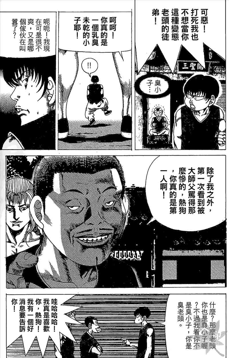 热狗 21卷 第142页