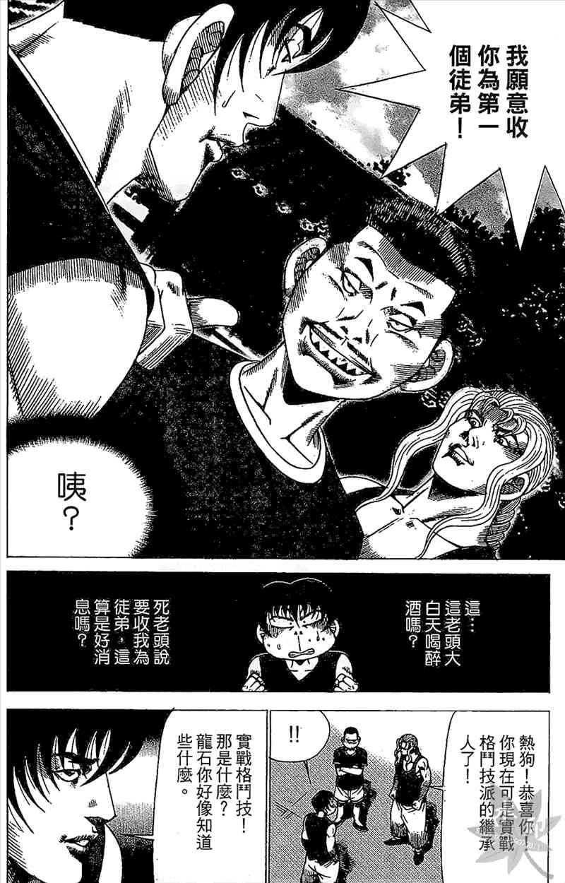 热狗 21卷 第143页