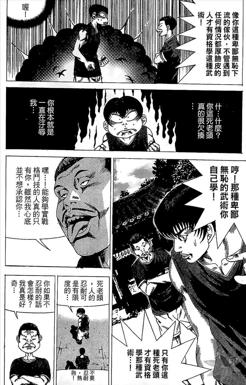 热狗 21卷 第145页