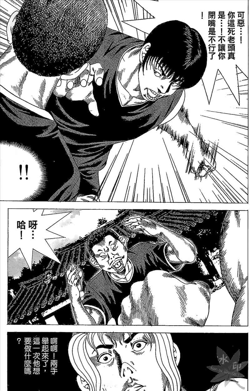 热狗 21卷 第146页