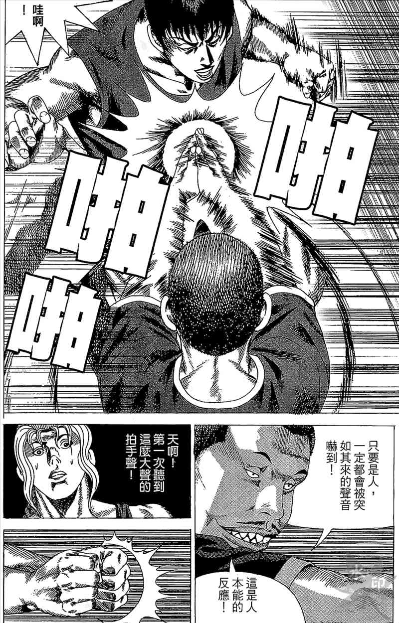 热狗 21卷 第147页