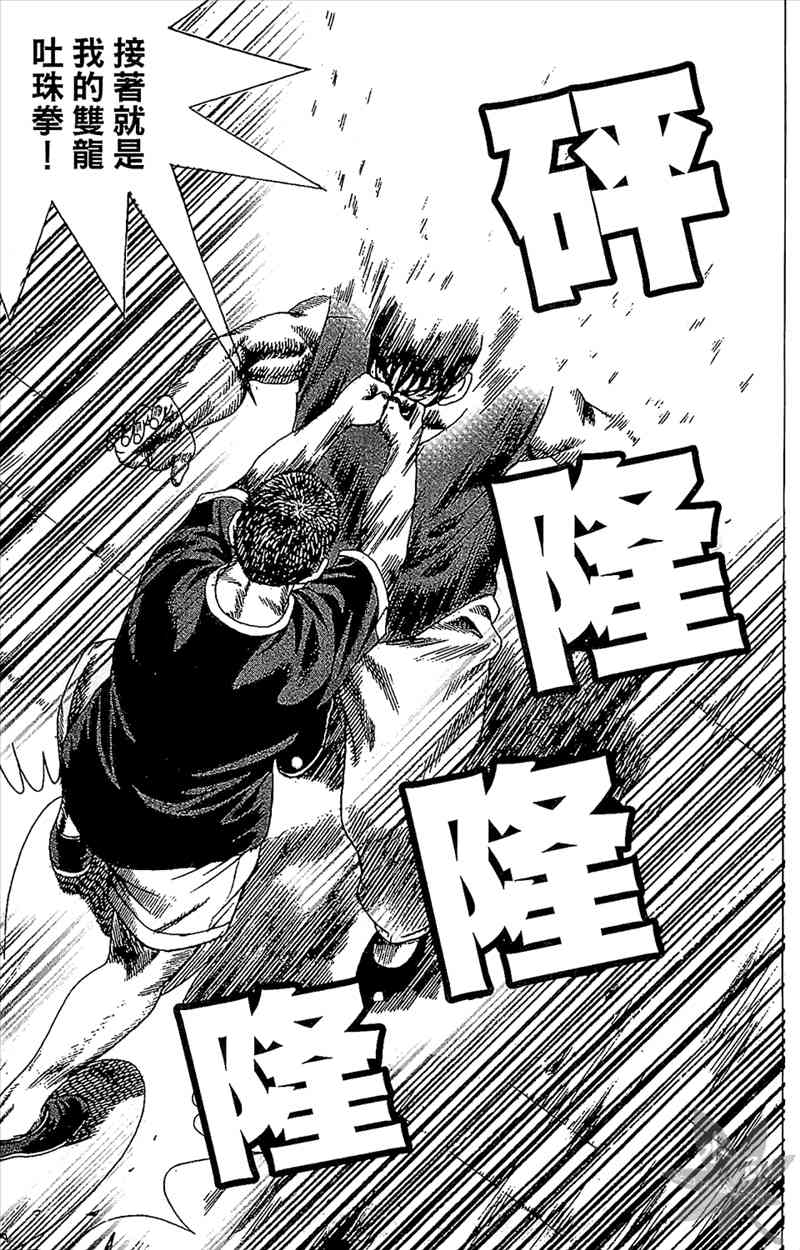 热狗 21卷 第148页