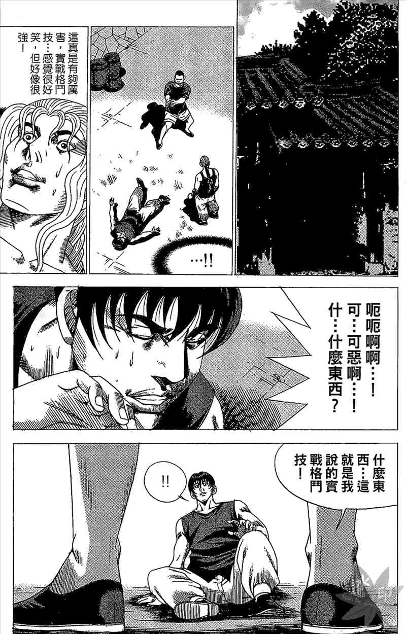 热狗 21卷 第150页