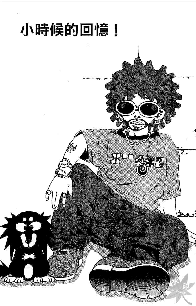 热狗 21卷 第155页