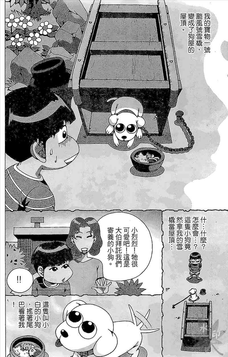 热狗 21卷 第157页