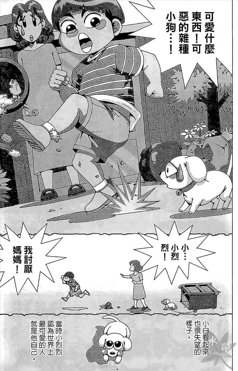 热狗 21卷 第158页