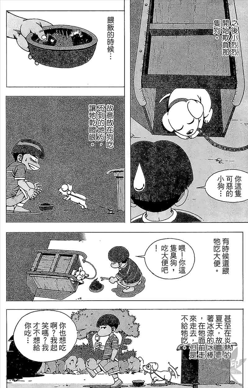 热狗 21卷 第159页