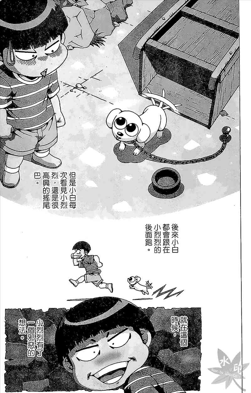 热狗 21卷 第160页