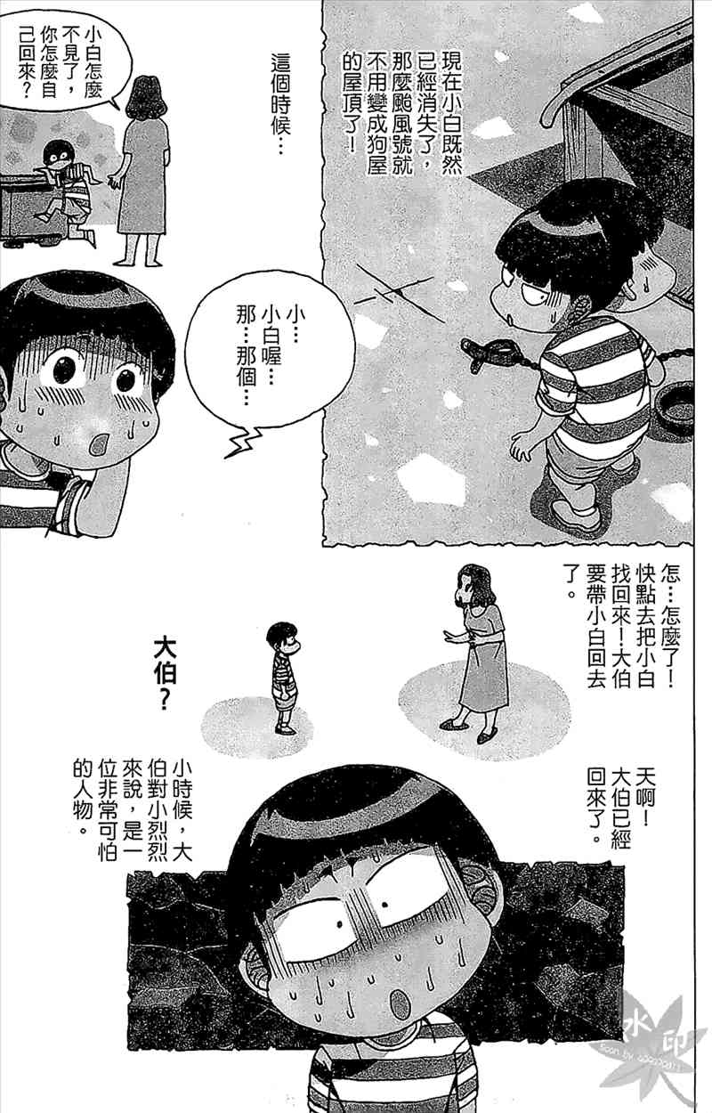 热狗 21卷 第162页