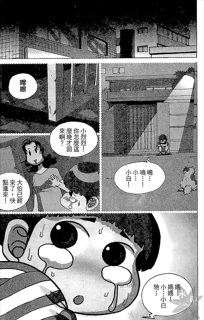 热狗 21卷 第164页