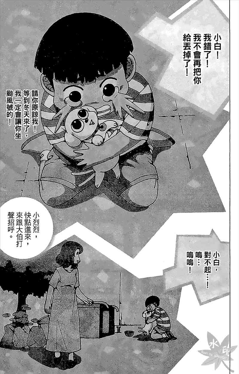 热狗 21卷 第166页