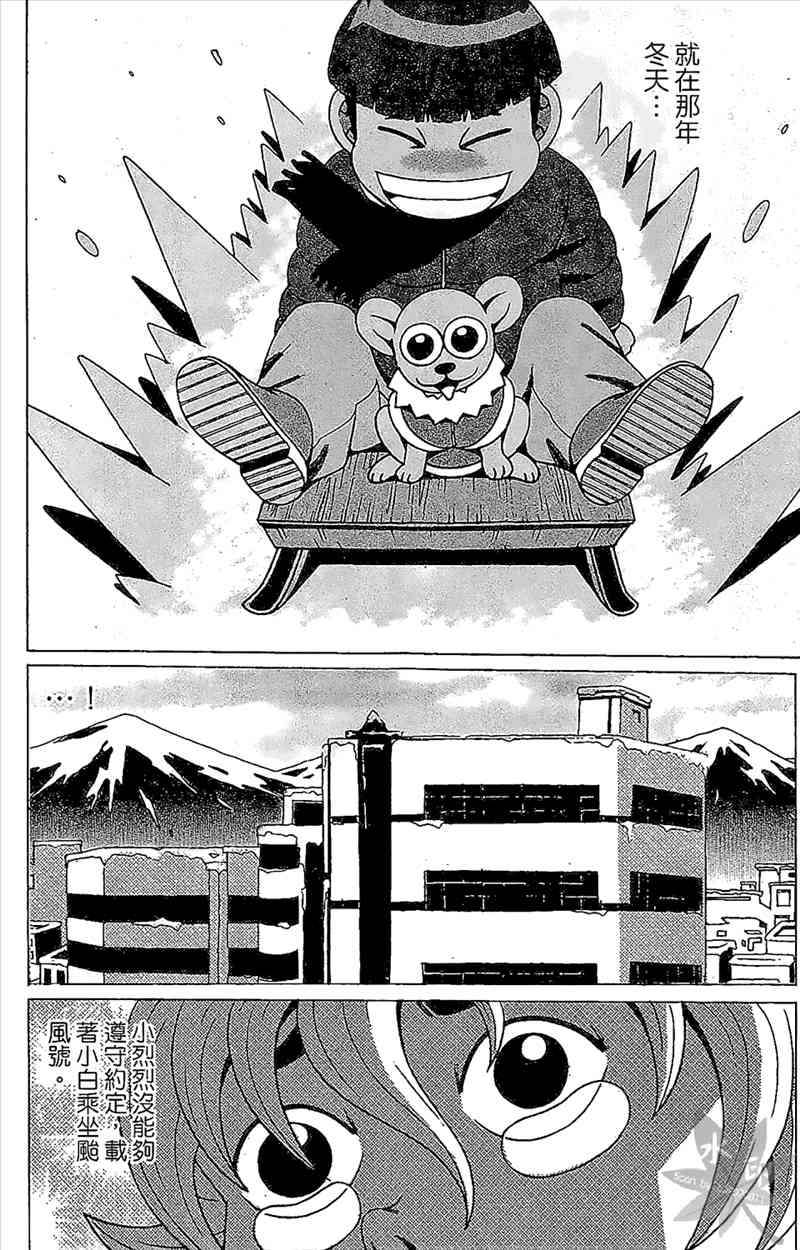 热狗 21卷 第167页