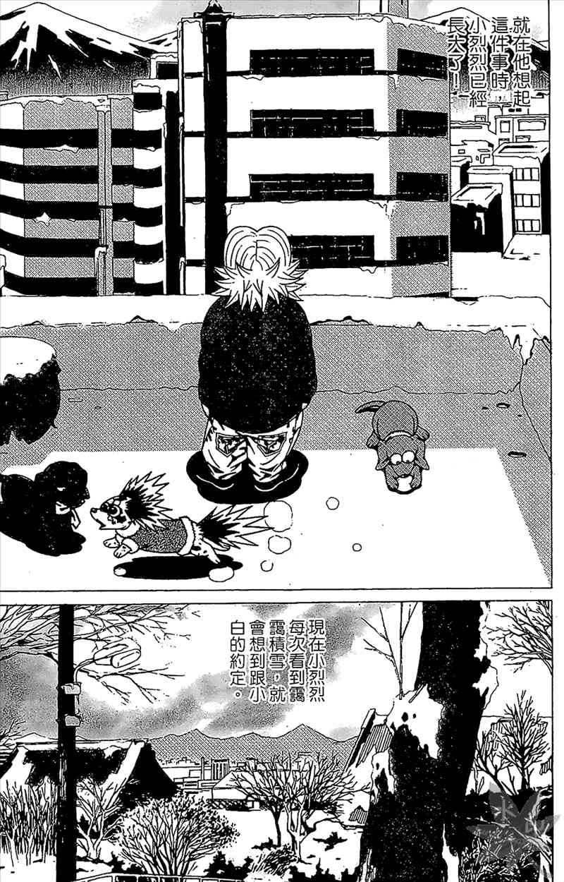 热狗 21卷 第168页