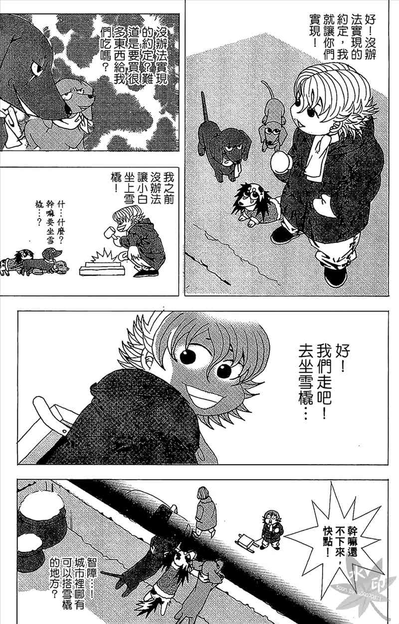 热狗 21卷 第170页