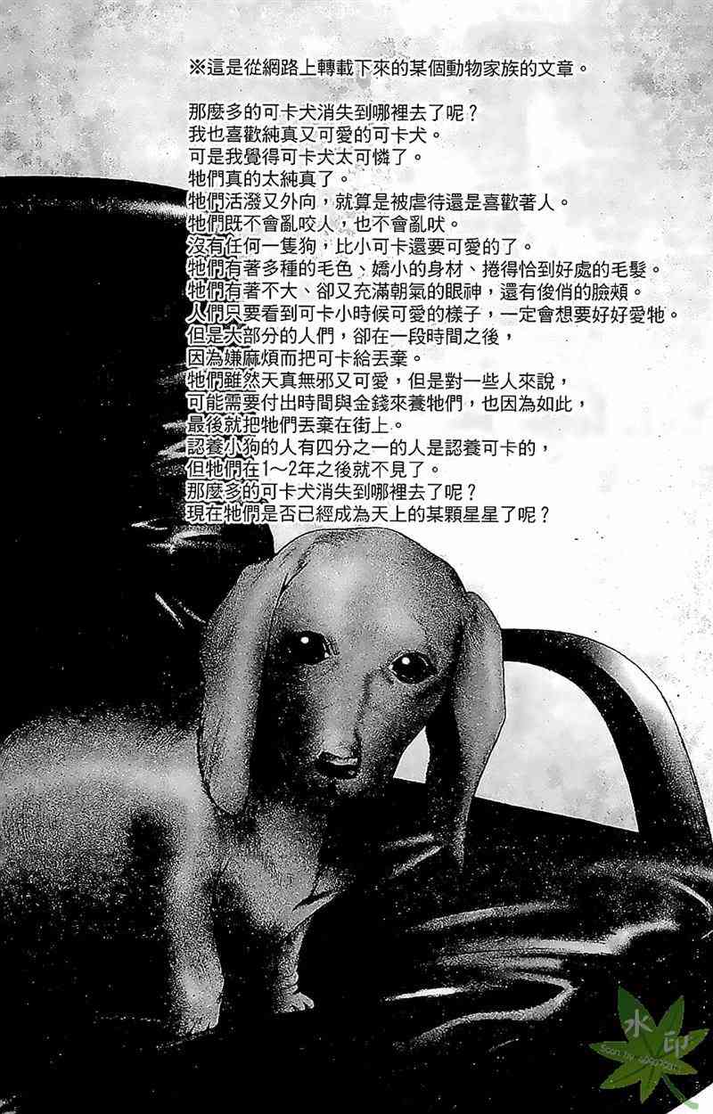 热狗 21卷 第171页