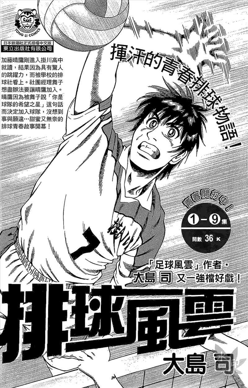 热狗 21卷 第173页