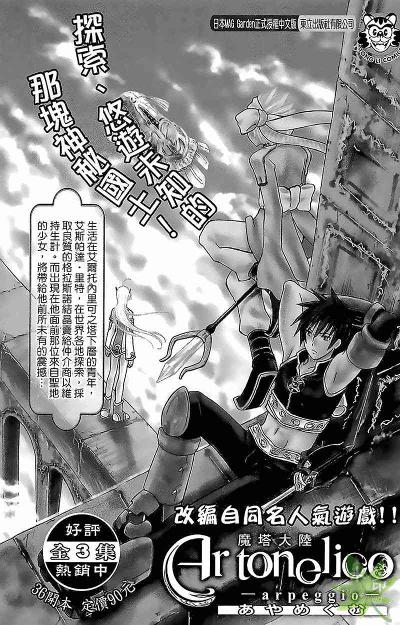 热狗 21卷 第174页