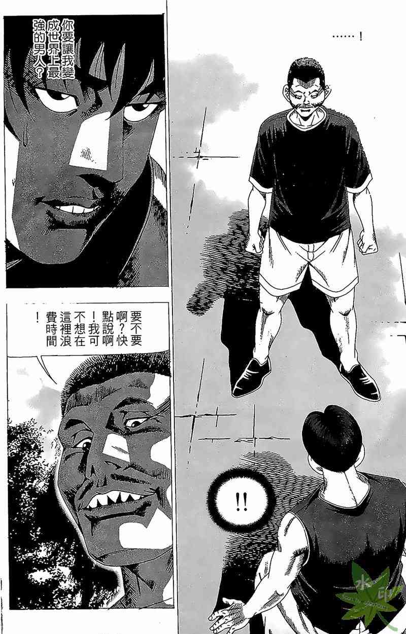 热狗 22卷 第5页