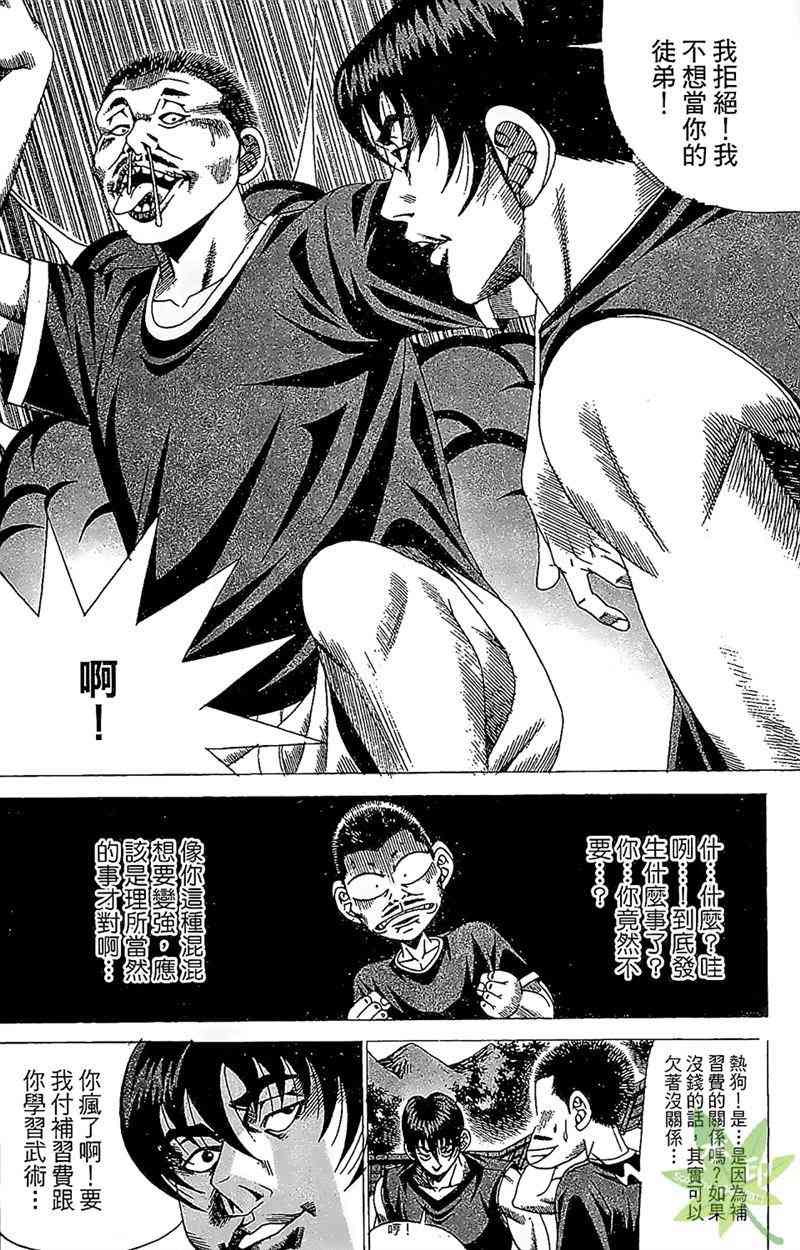 热狗 22卷 第7页