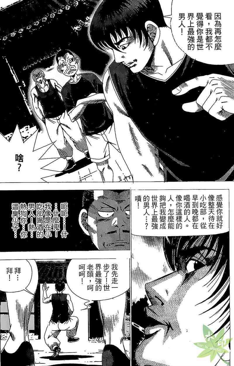 热狗 22卷 第9页