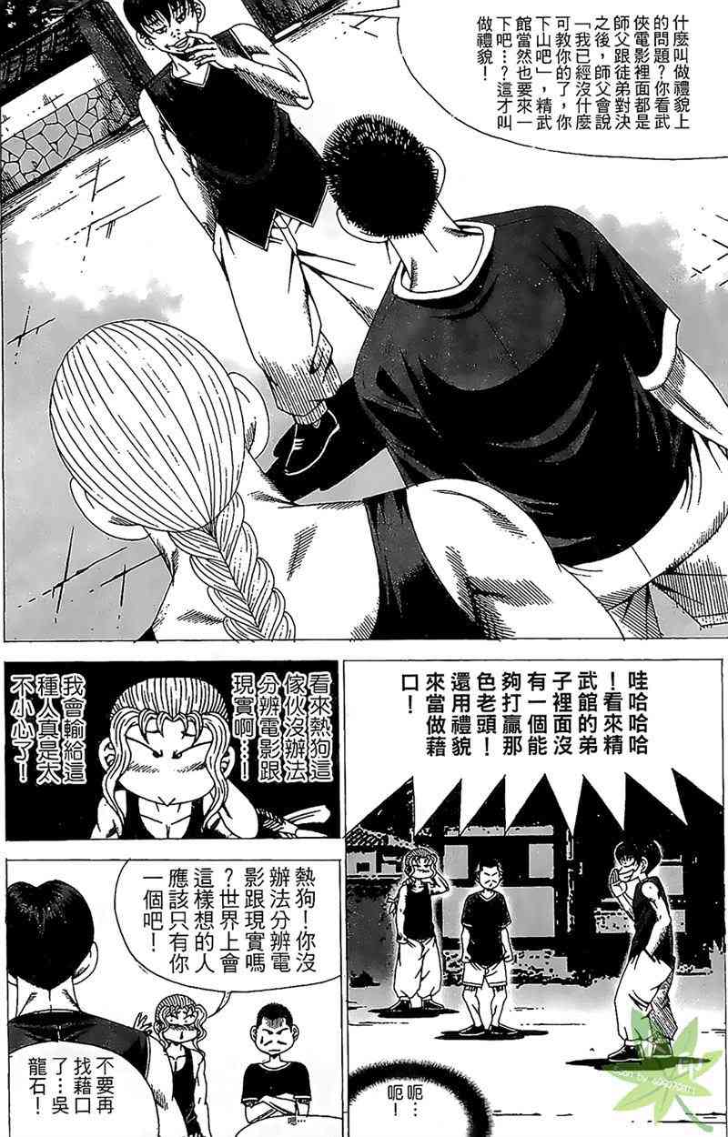 热狗22卷图