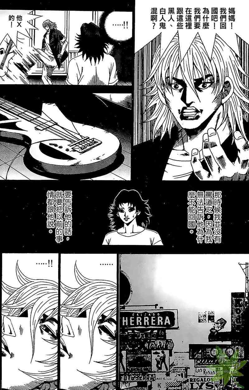 热狗 22卷 第70页