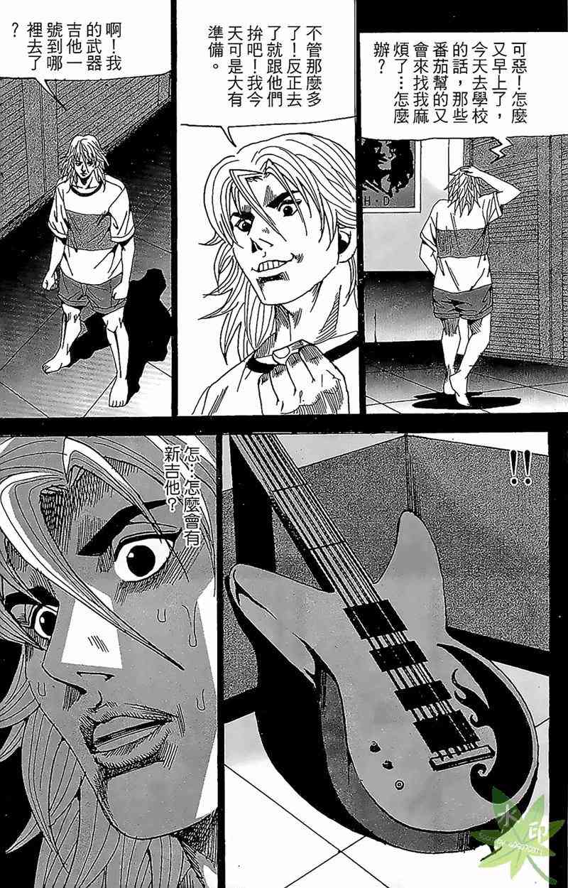 热狗 22卷 第71页