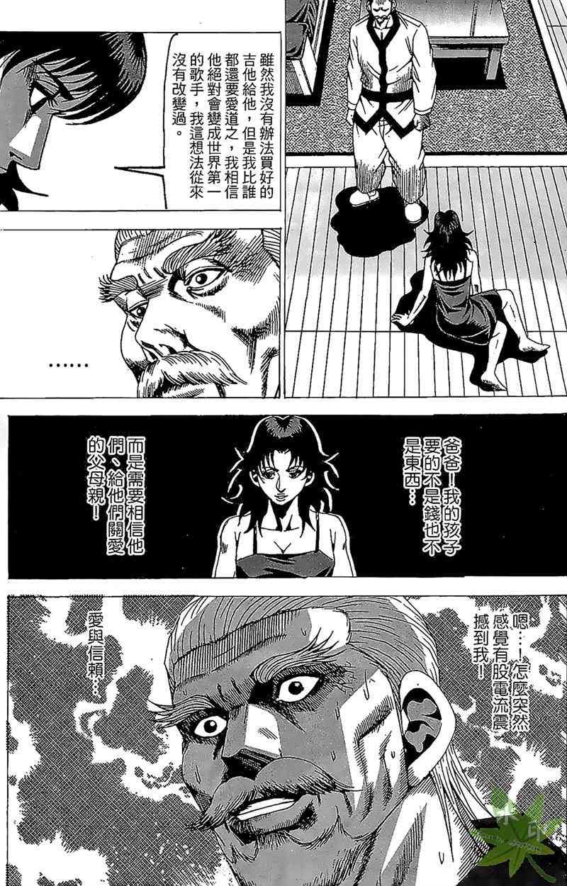 热狗 22卷 第72页