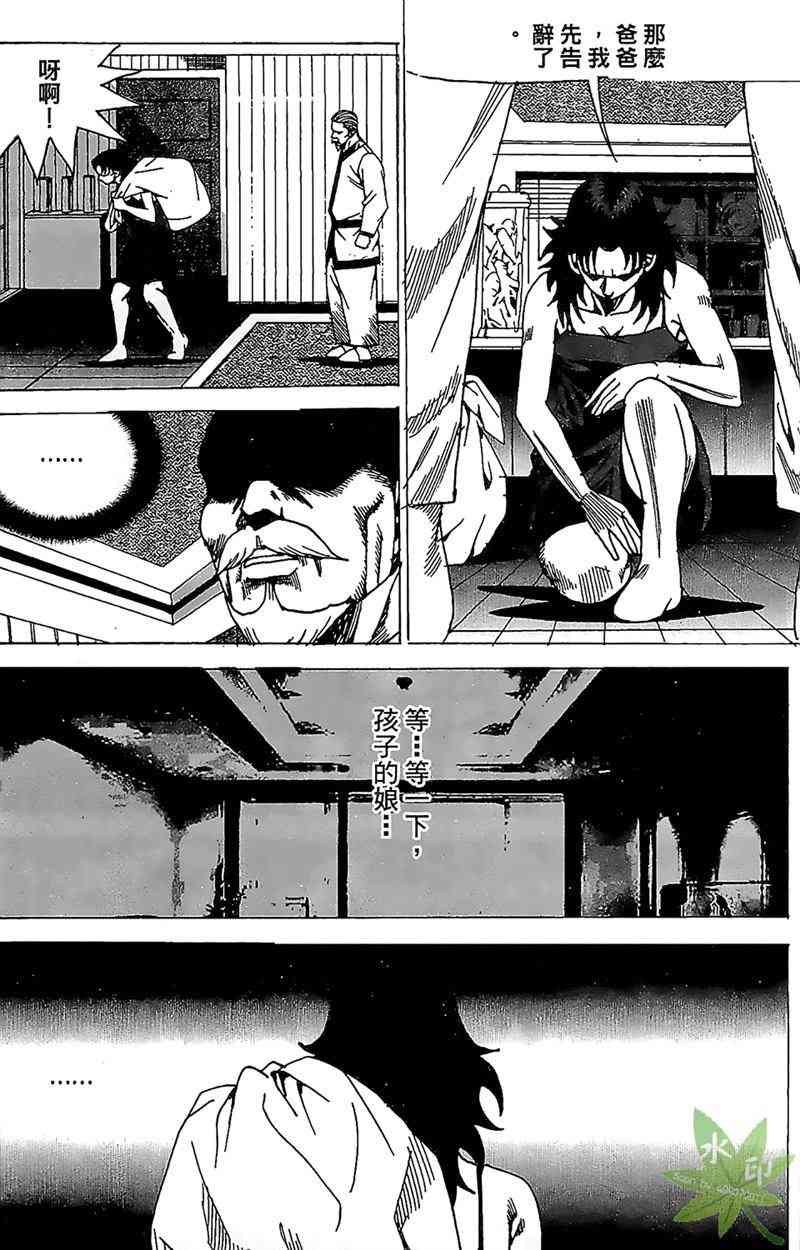 热狗 22卷 第73页