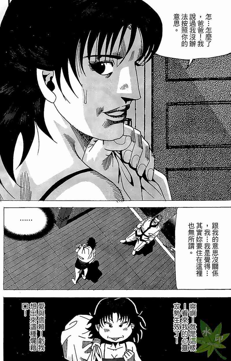 热狗 22卷 第74页