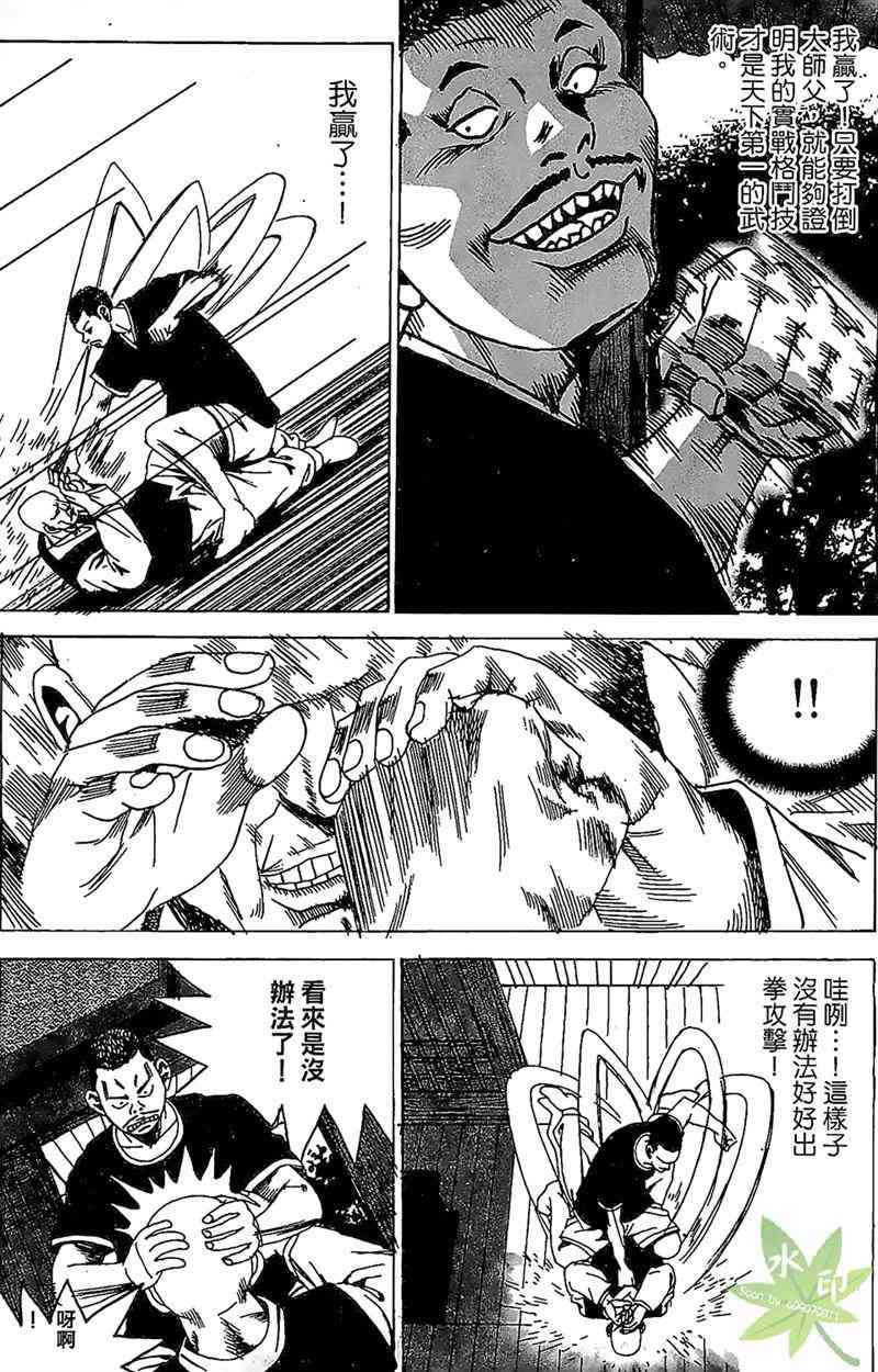 热狗 22卷 第78页