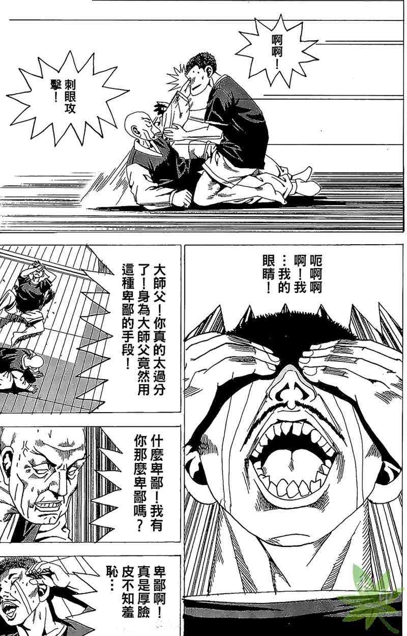 热狗 22卷 第80页