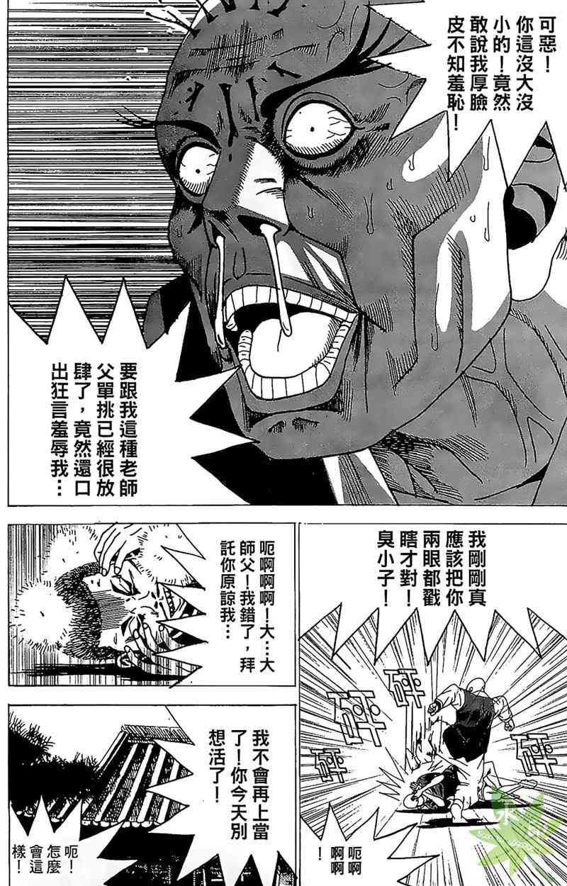 热狗 22卷 第81页