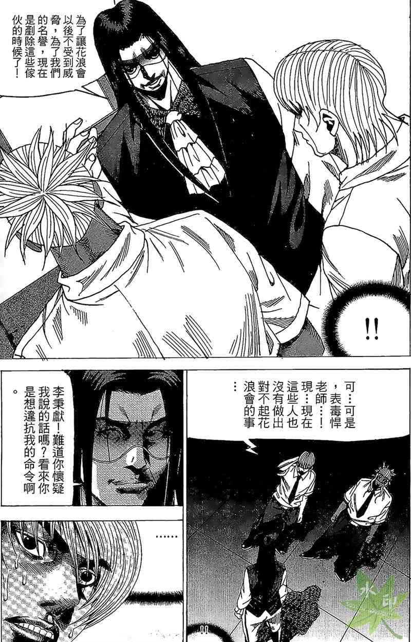 热狗 22卷 第86页