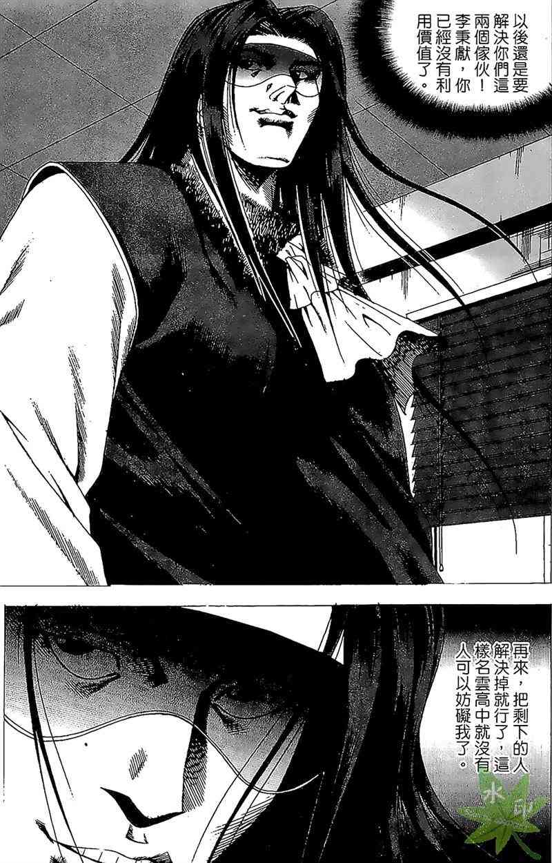 热狗 22卷 第88页