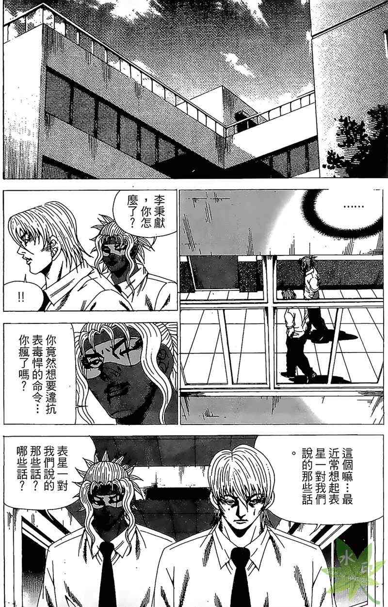 热狗 22卷 第89页