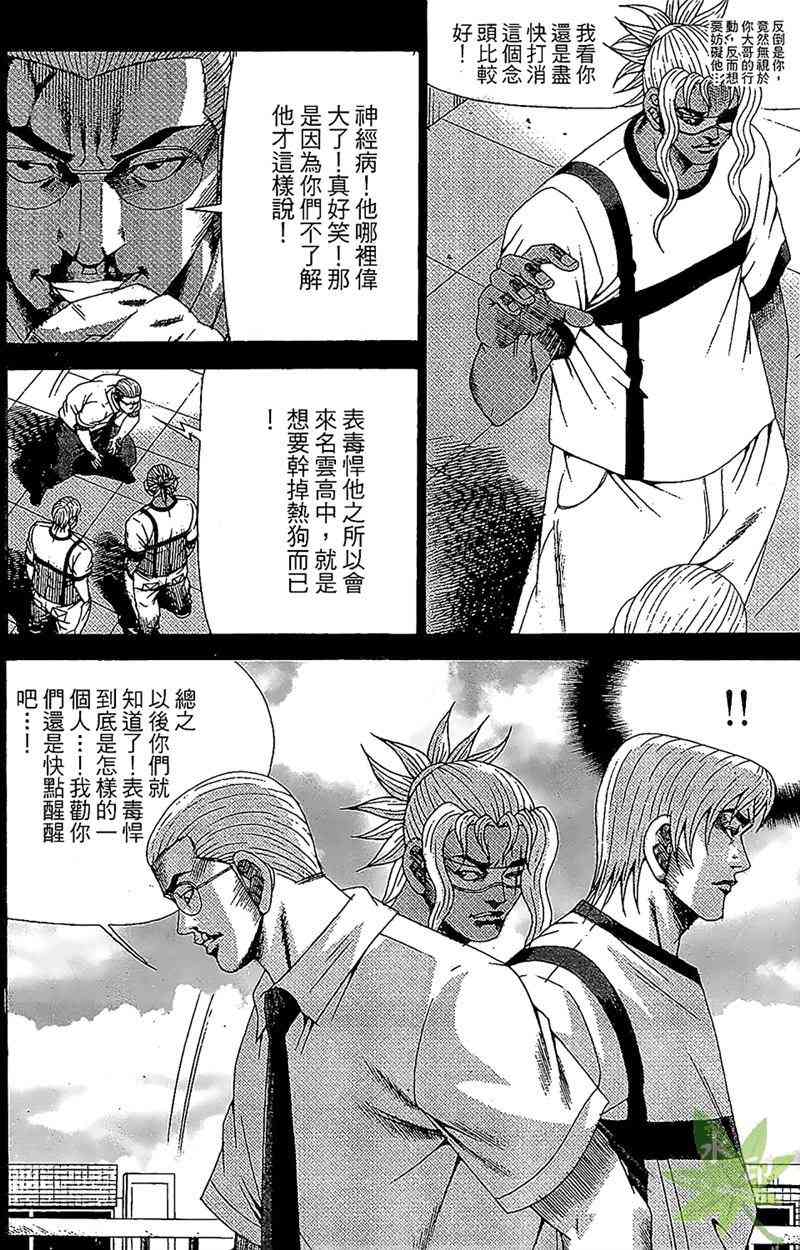 热狗 22卷 第91页