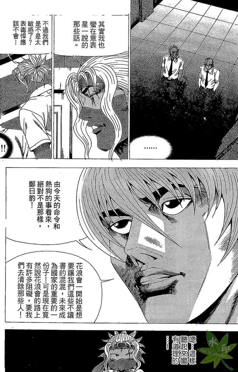 热狗 22卷 第92页