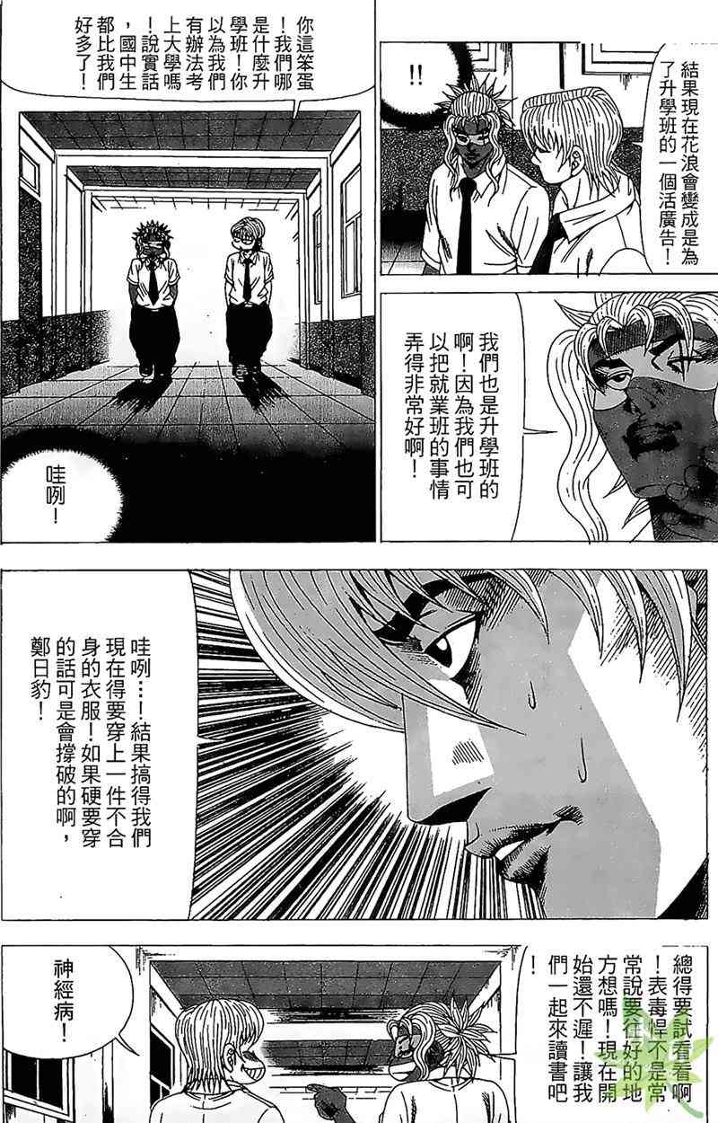 热狗 22卷 第93页