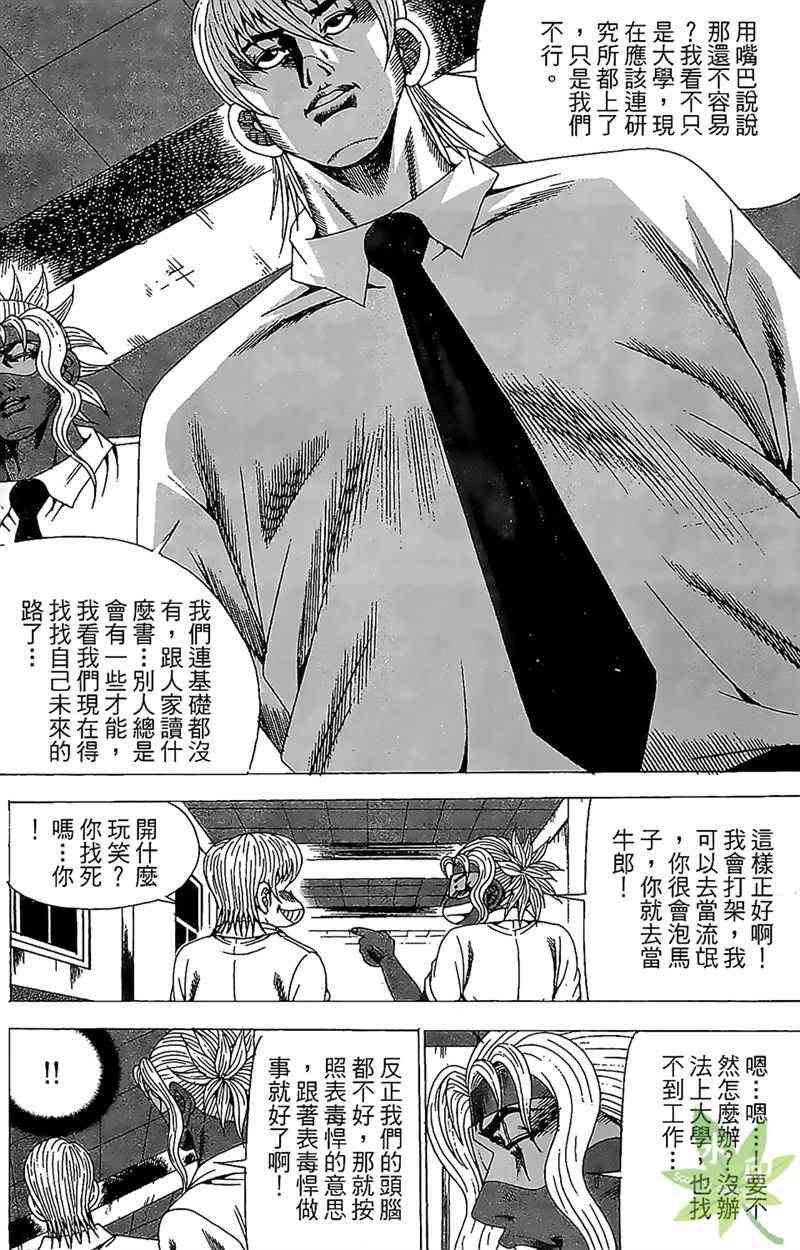 热狗 22卷 第94页