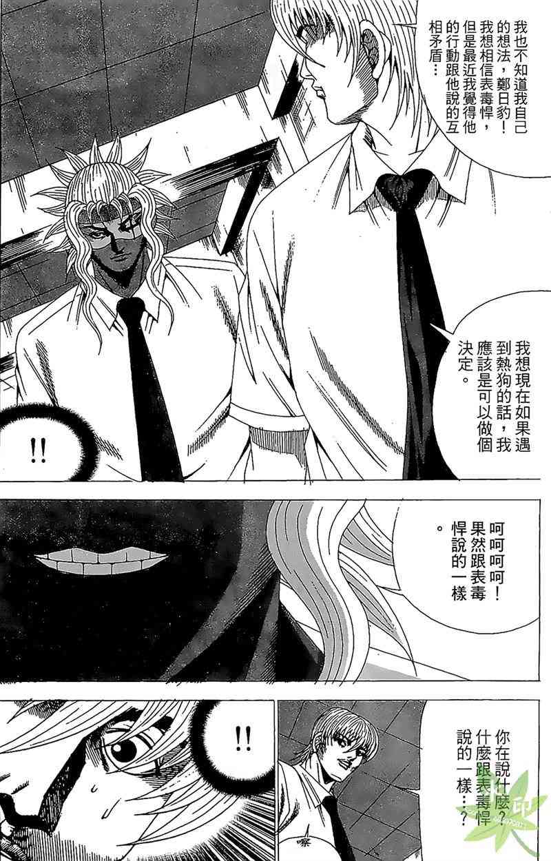 热狗 22卷 第97页