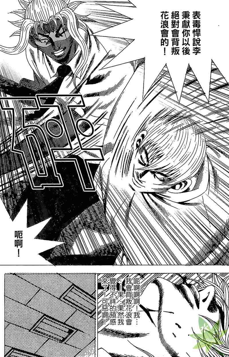 热狗 22卷 第98页