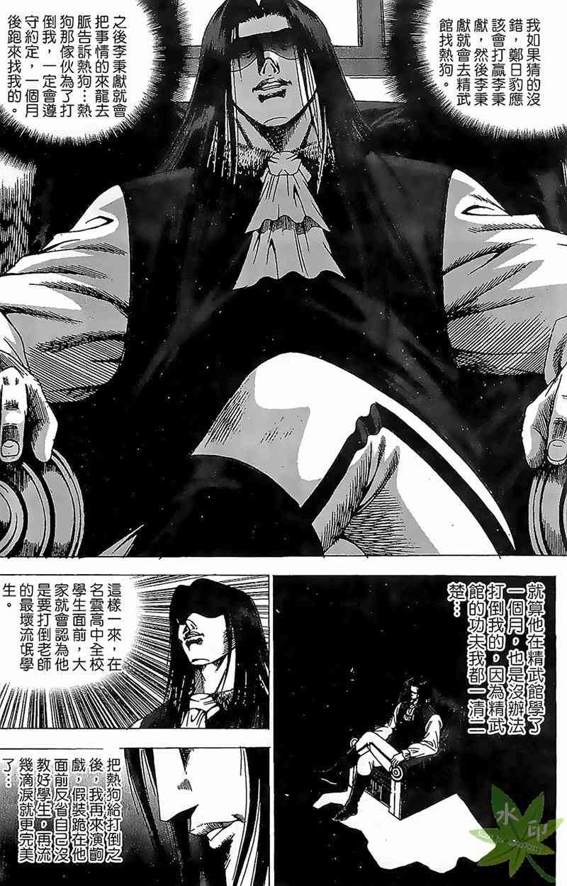 热狗 22卷 第101页