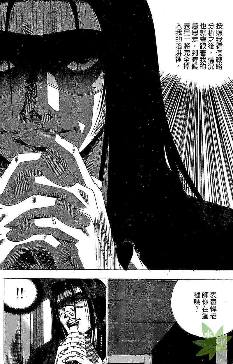 热狗 22卷 第102页