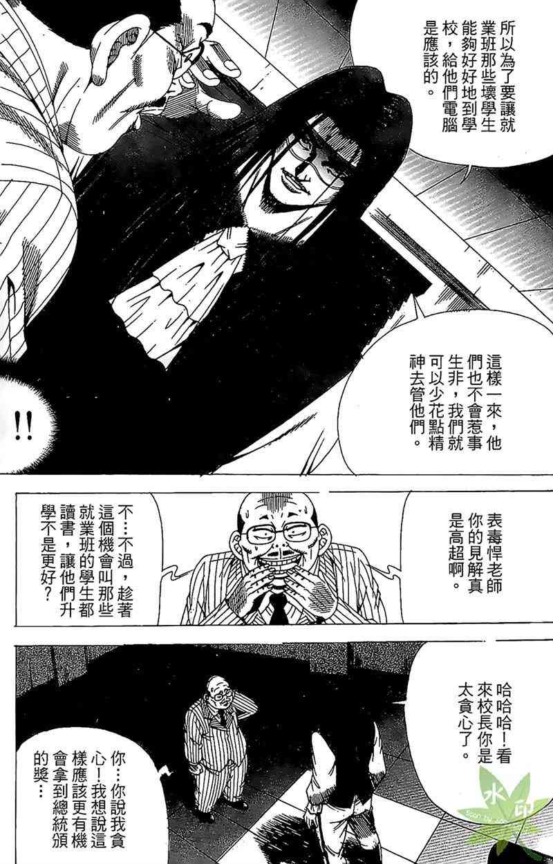 热狗 22卷 第106页