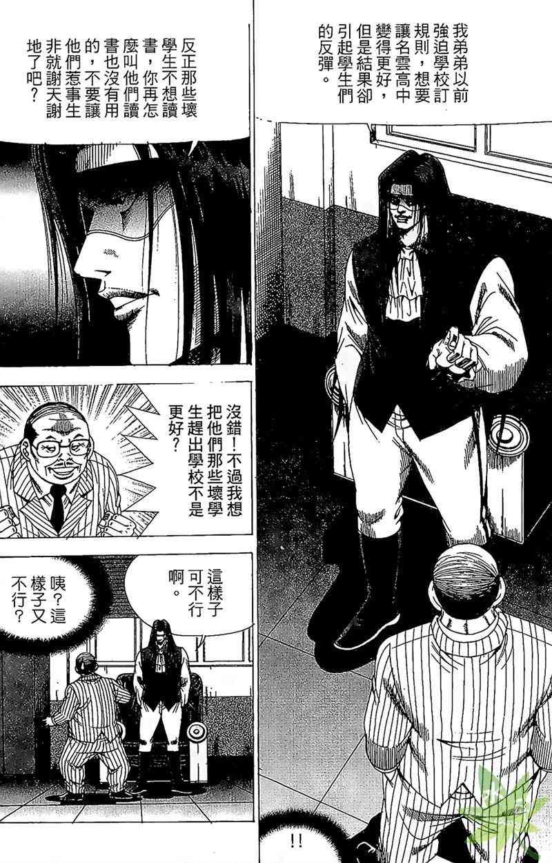 热狗 22卷 第107页