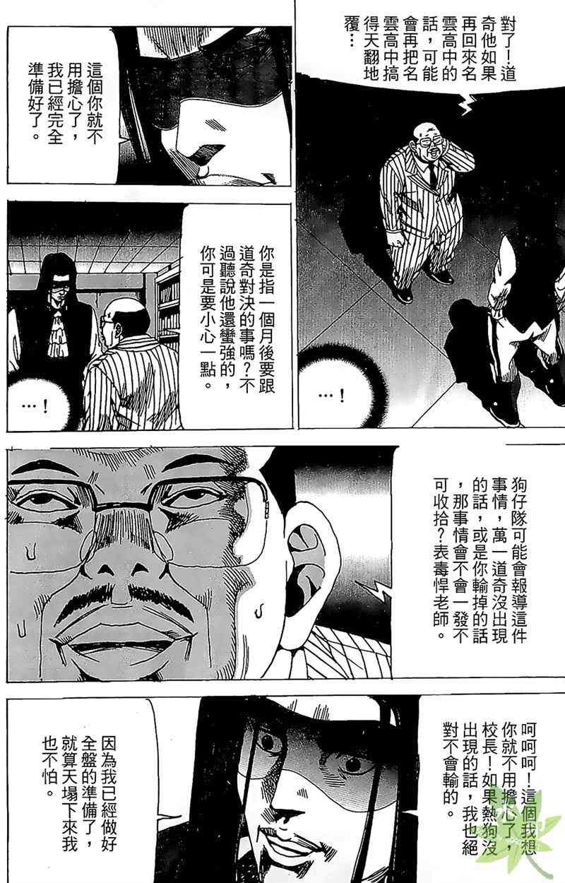 热狗 22卷 第109页