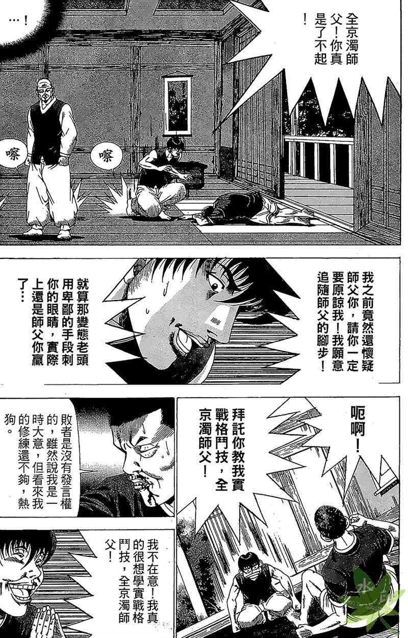 热狗 22卷 第112页