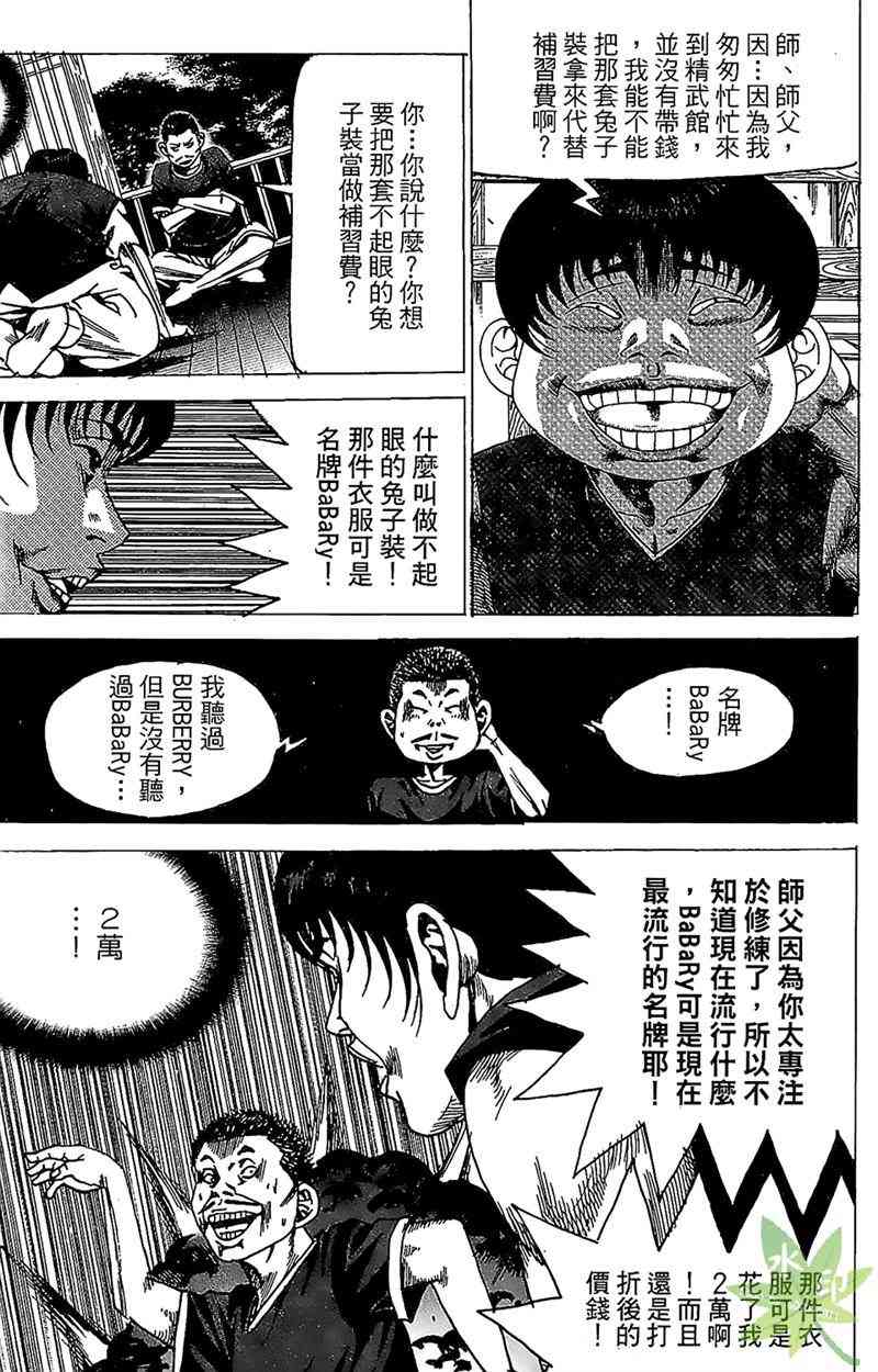 热狗 22卷 第114页