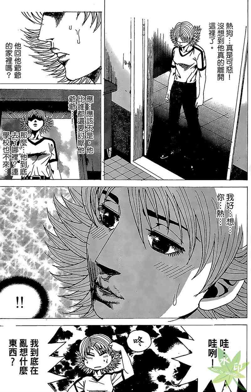 热狗 22卷 第118页